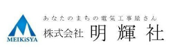 ㈱明輝社